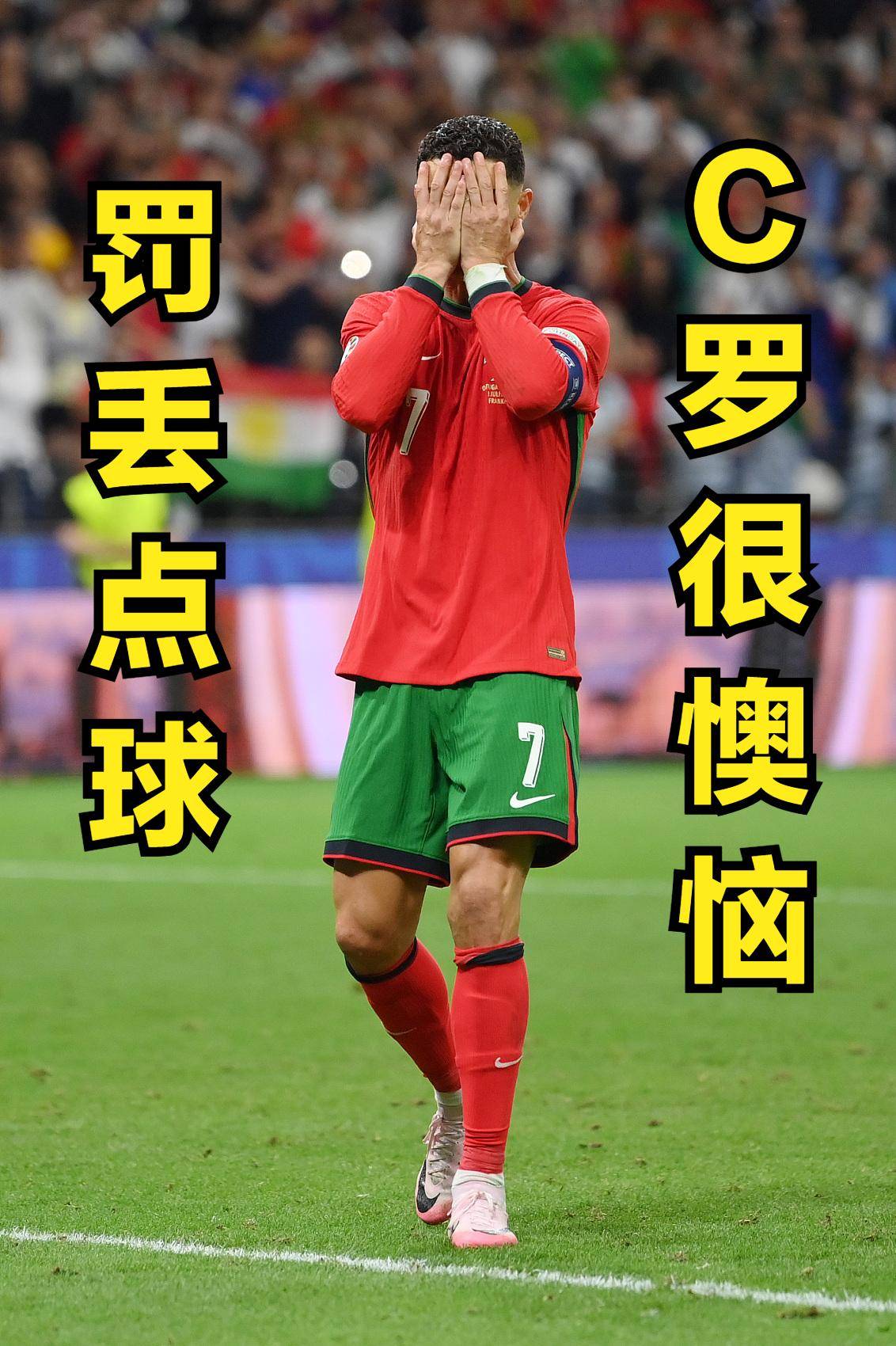 秘鲁逆转瑞典,C罗高光表现的简单介绍 秘鲁逆转瑞典,C罗高光表现的简单介绍