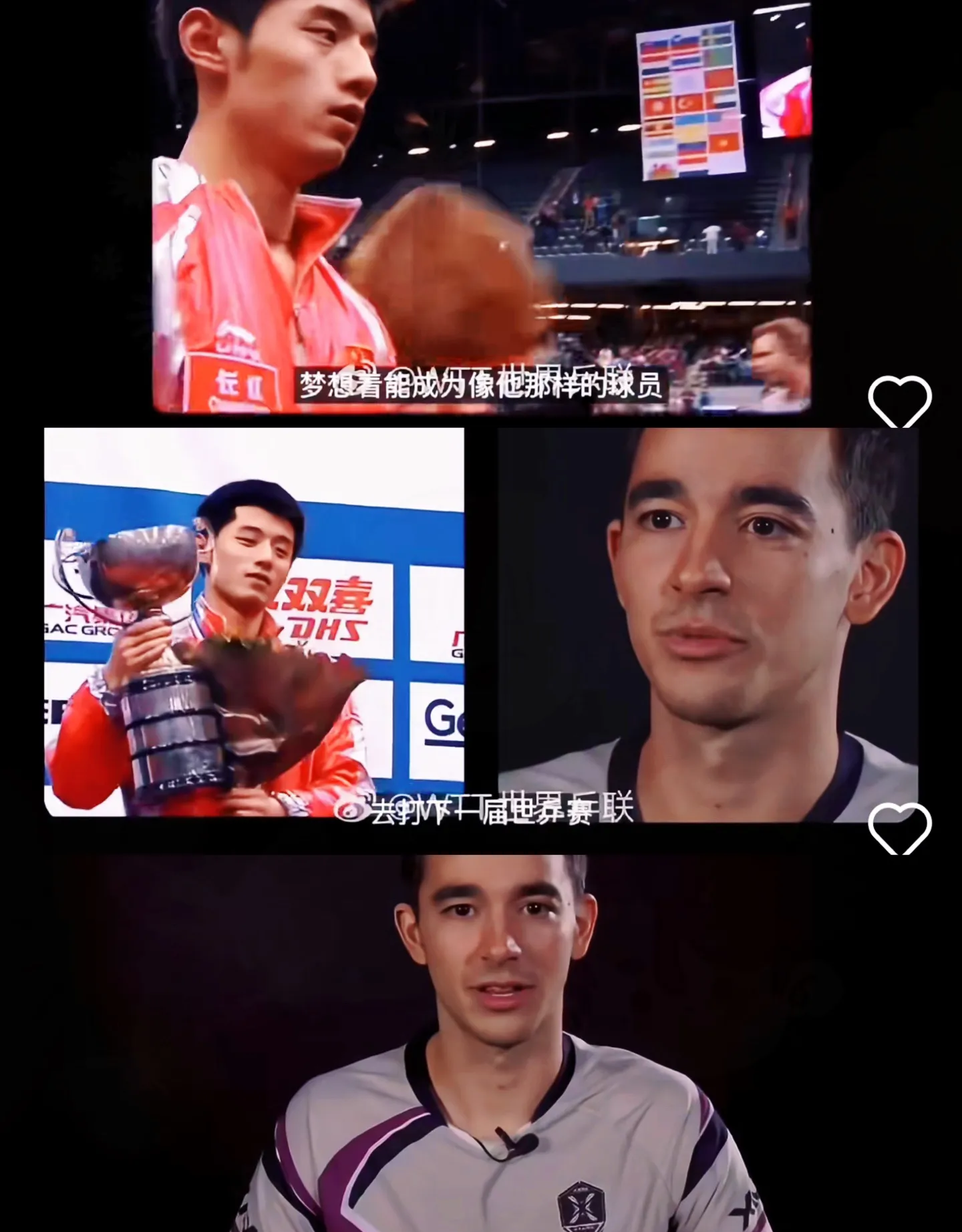 关于波兰乒乓球队爆冷奥地利乒乓球队，张继科打破历史纪录的信息