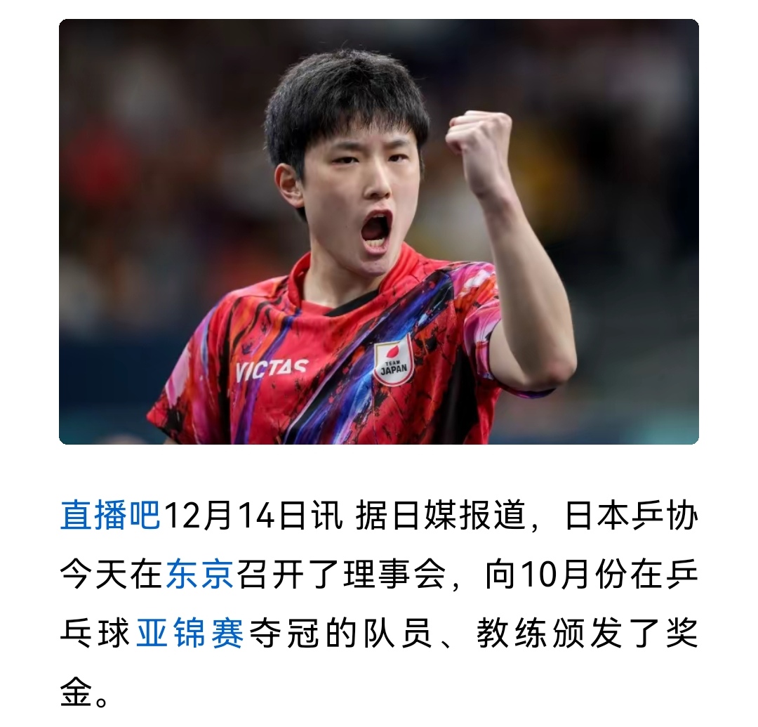 韩国乒乓球队轻取德国乒乓球队，张本智和关键制胜