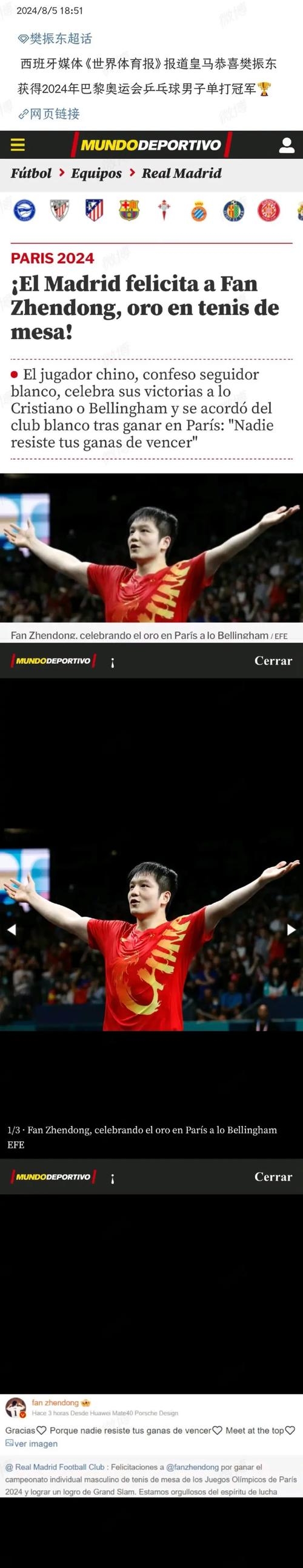 韩国队鏖战英格兰队,樊振东统治全场 韩国队鏖战英格兰队,樊振东统治全场