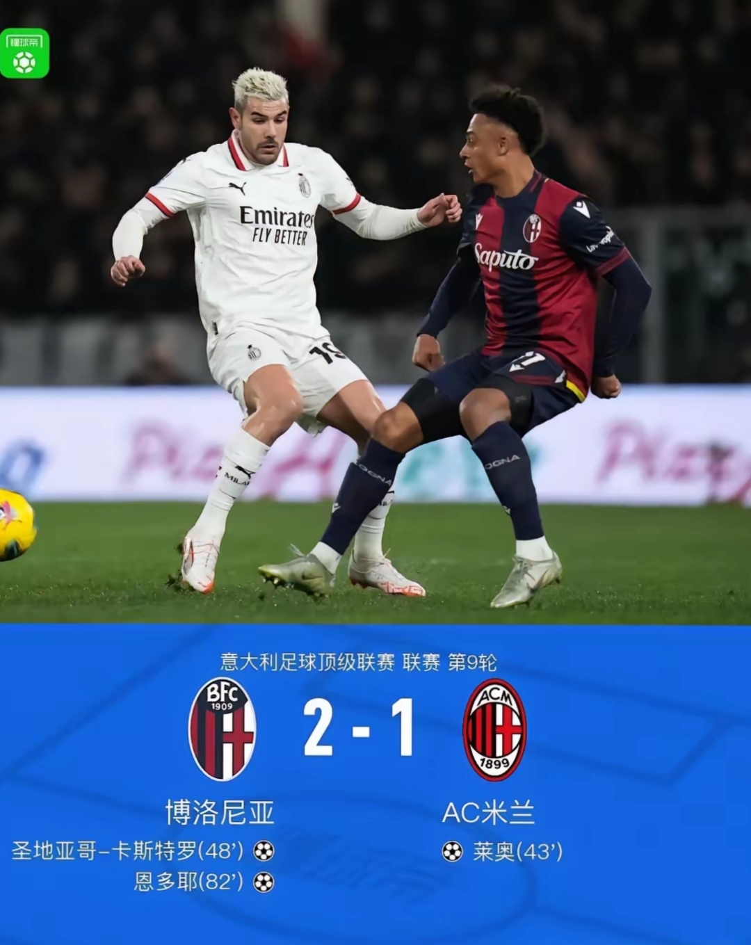 德国险胜国际米兰，奥利维耶状态火热