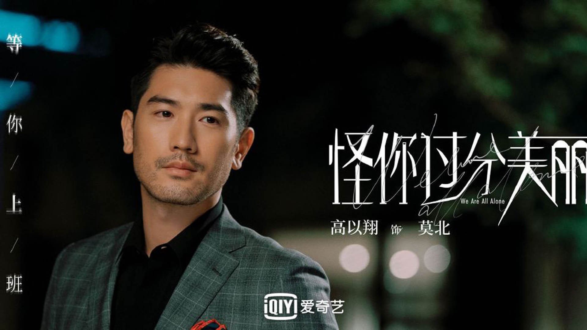 欧冠淘汰赛之夜,绝境中的跨次元英雄范弗利特